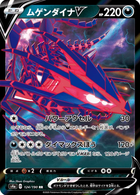 Eternatus V 124/330 from Shiny Star V
