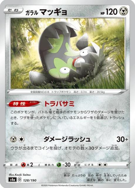 Galarian Stunfisk 128/330 from Shiny Star V