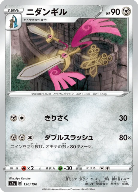 Doublade 130/330 from Shiny Star V