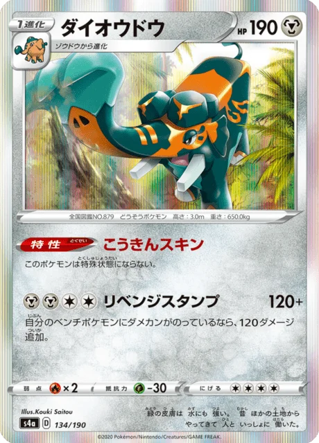 Copperajah 134/330 from Shiny Star V