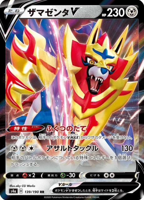 Zamazenta V 139/330 from Shiny Star V
