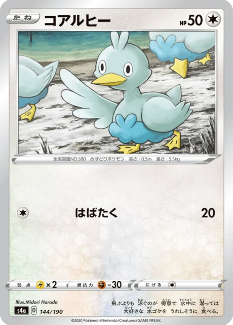 Ducklett 144/330 from Shiny Star V