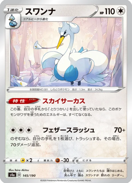 Swanna 145/330 from Shiny Star V