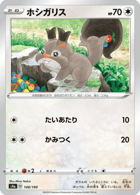 Skwovet 148/330 from Shiny Star V