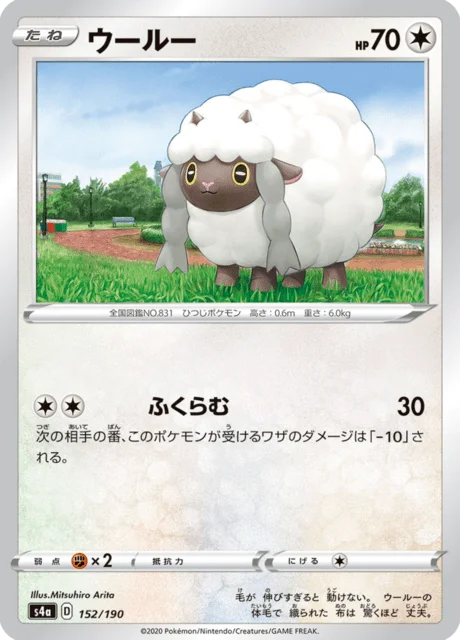 Wooloo 152/330 from Shiny Star V