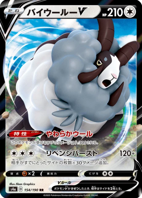 Dubwool V 154/330 from Shiny Star V