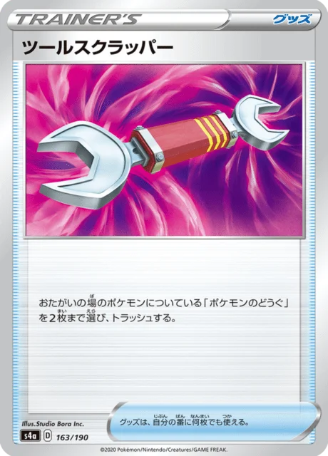 Tool Scrapper 163/330 from Shiny Star V