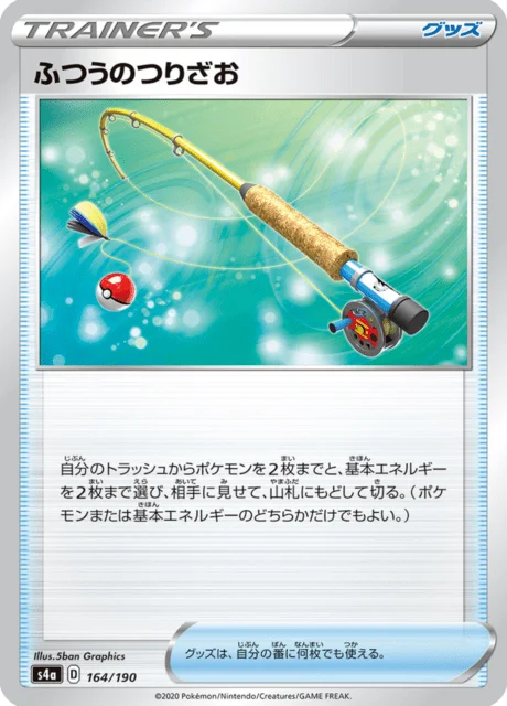 Ordinary Rod 164/330 from Shiny Star V