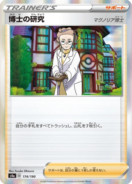 Professor's Research 174/330 from Shiny Star V
