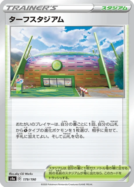 Turffield Stadium 179/330 from Shiny Star V