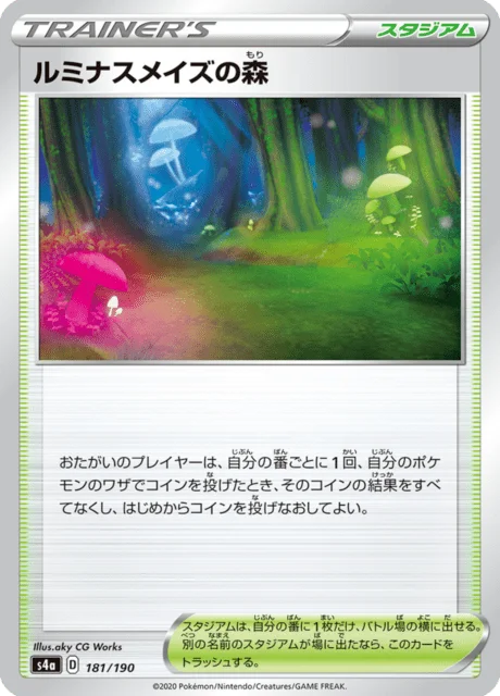 Glimwood Tangle 181/330 from Shiny Star V