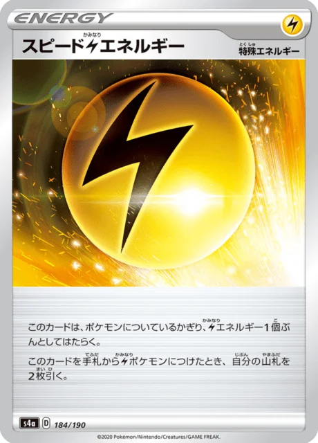 Speed Lightning Energy 184/330 from Shiny Star V