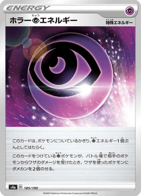Horror Psychic Energy 185/330 from Shiny Star V