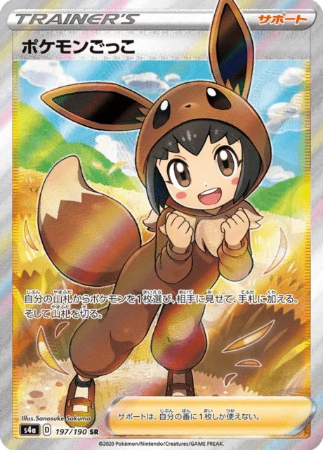 Poké Kid 197/330 from Shiny Star V