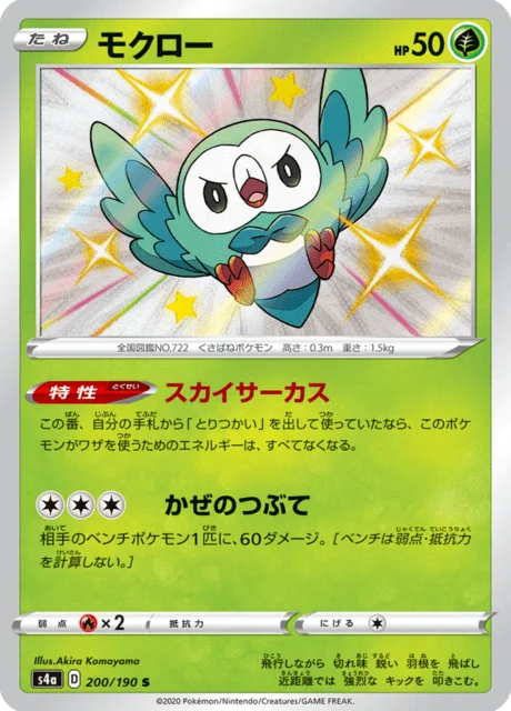 Rowlet 200/330 from Shiny Star V