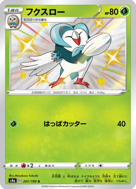 Dartrix 201/330 from Shiny Star V