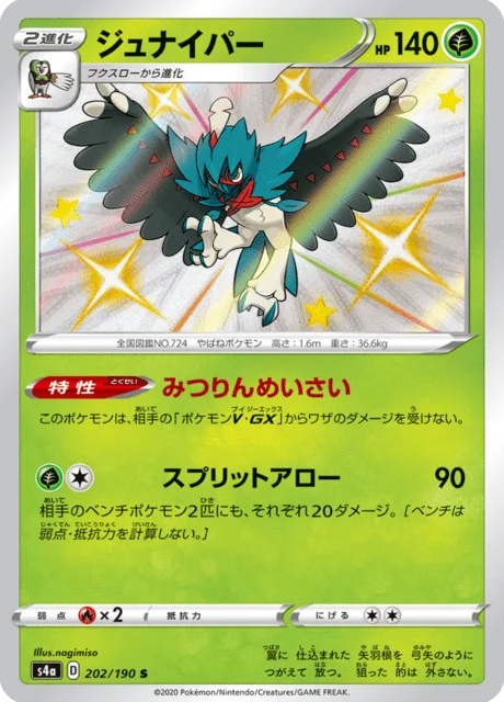 Decidueye 202/330 from Shiny Star V