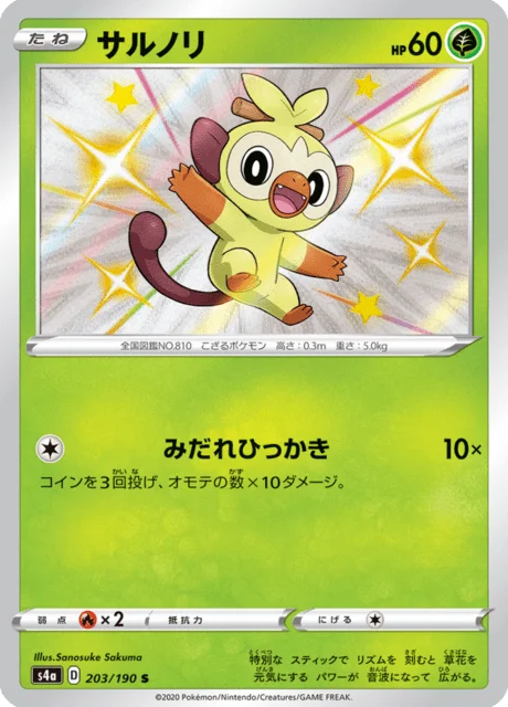 Grookey 203/330 from Shiny Star V