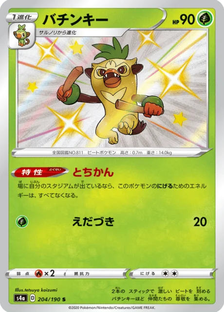 Thwackey 204/330 from Shiny Star V