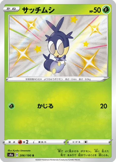 Blipbug 206/330 from Shiny Star V