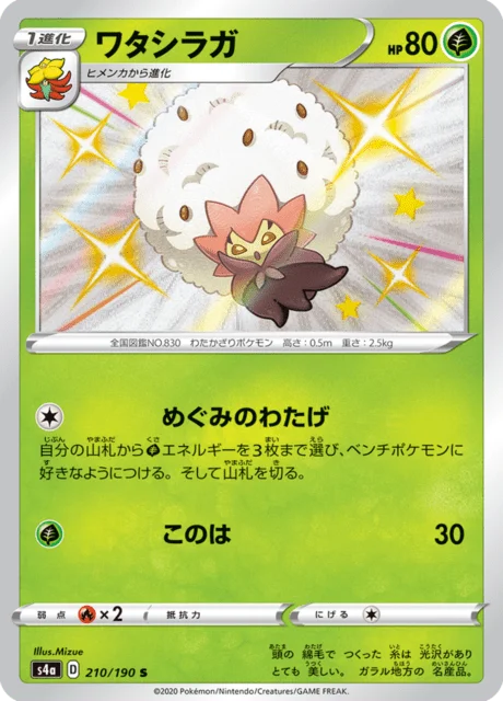 Eldegoss 210/330 from Shiny Star V