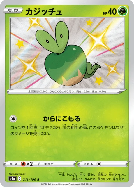 Applin 211/330 from Shiny Star V