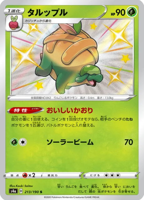 Appletun 213/330 from Shiny Star V