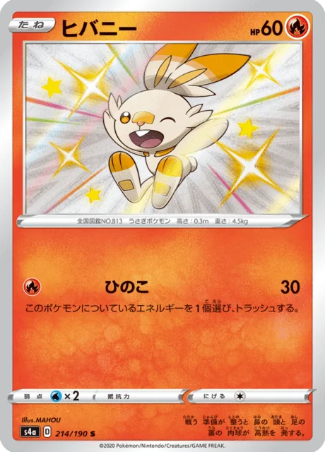Scorbunny 214/330 from Shiny Star V