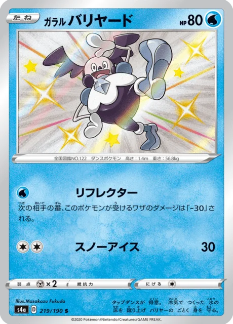 Galarian Mr. Mime 219/330 from Shiny Star V