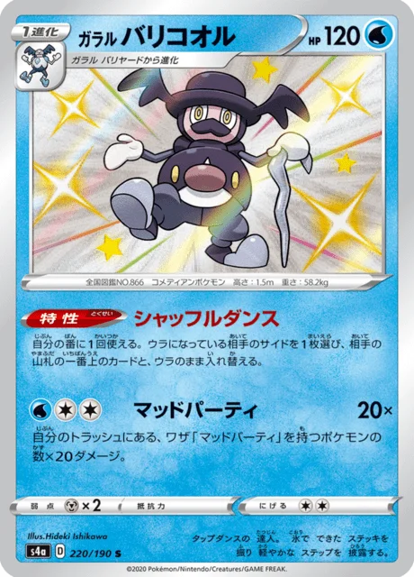 Galarian Mr. Rime 220/330 from Shiny Star V