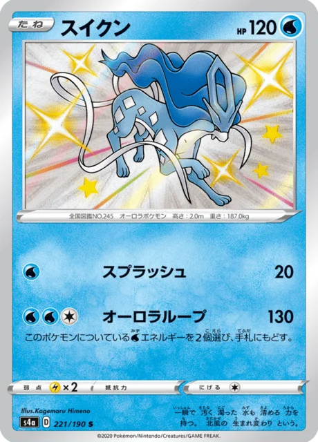 Suicune 221/330 from Shiny Star V