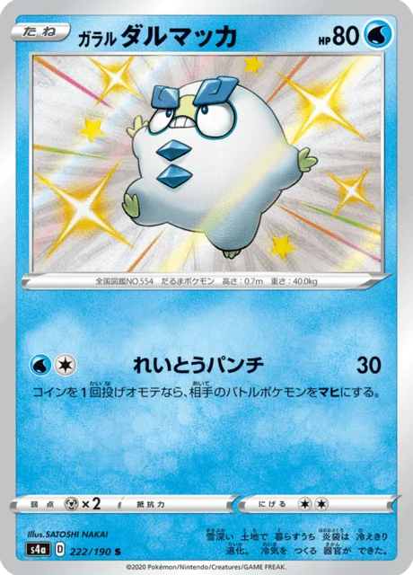 Galarian Darumaka 222/330 from Shiny Star V