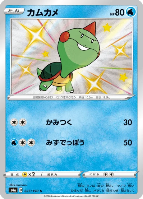 Chewtle 227/330 from Shiny Star V