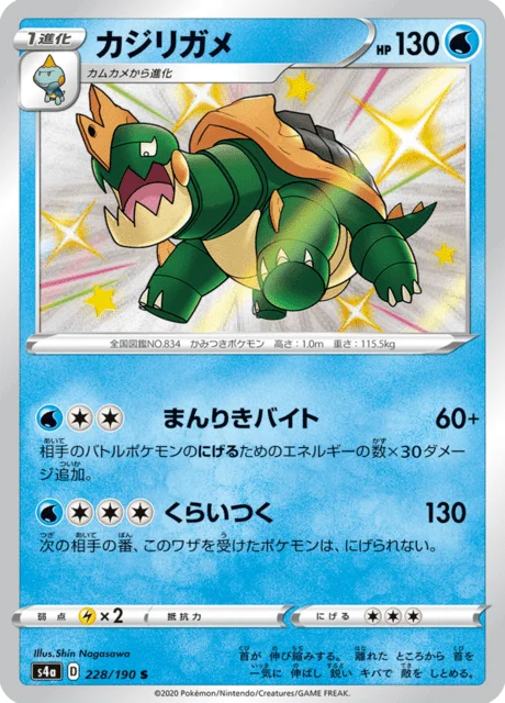 Drednaw 228/330 from Shiny Star V