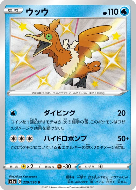 Cramorant 229/330 from Shiny Star V