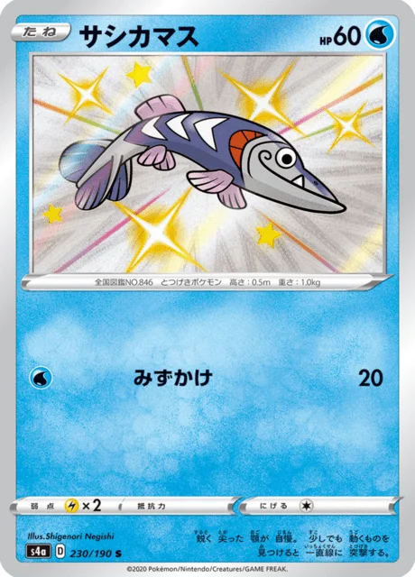 Arrokuda 230/330 from Shiny Star V