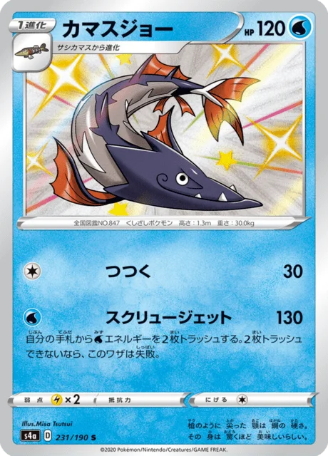 Barraskewda 231/330 from Shiny Star V