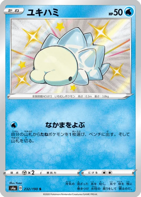 Snom 232/330 from Shiny Star V
