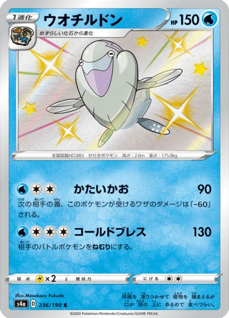 Arctovish 236/330 from Shiny Star V