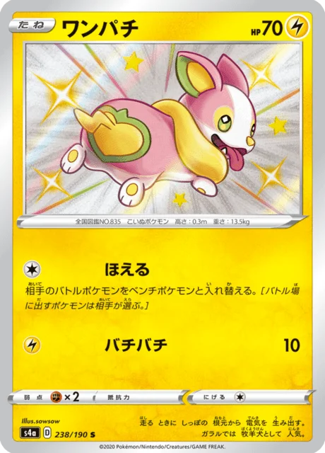 Yamper 238/330 from Shiny Star V