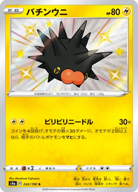 Pincurchin 242/330 from Shiny Star V