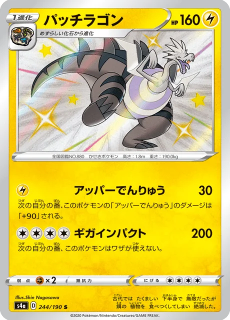 Dracozolt 244/330 from Shiny Star V