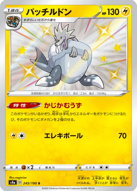 Arctozolt 245/330 from Shiny Star V