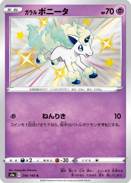 Galarian Ponyta 246/330 from Shiny Star V
