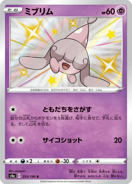 Hatenna 253/330 from Shiny Star V