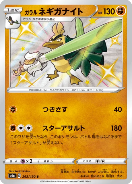 Galarian Sirfetch'd 263/330 from Shiny Star V