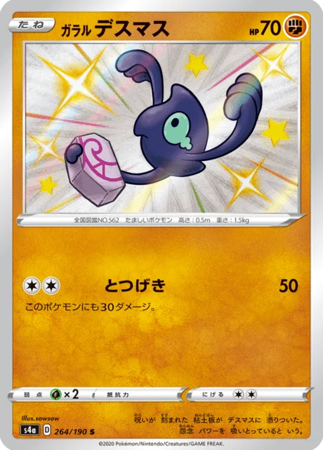 Galarian Yamask 264/330 from Shiny Star V