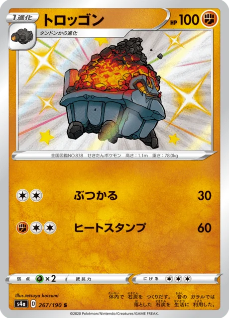 Carkol 267/330 from Shiny Star V