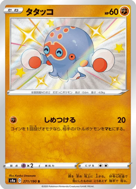 Clobbopus 271/330 from Shiny Star V