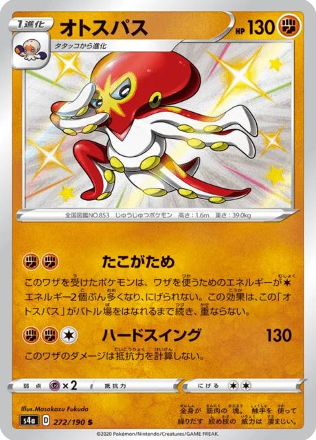 Grapploct 272/330 from Shiny Star V